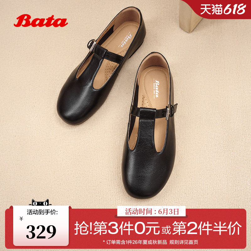 Bata玛丽珍女秋新款丁字扣带复古羊皮浅口软底单鞋AUO05CQ5