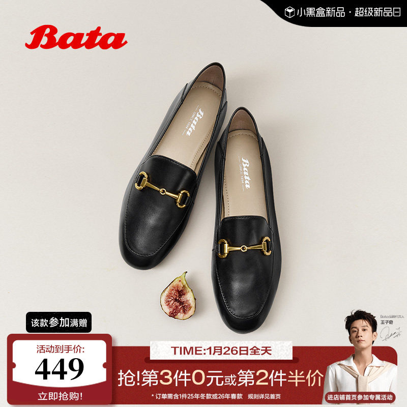 Bata乐福鞋女2026春新款时尚简约日常通勤一脚蹬羊皮单鞋17526AA6,女鞋,乐福鞋（豆豆鞋）,淘宝优惠券,粉丝福利购,淘宝优惠卷