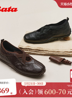 Bata羊皮书芭蕾舞玛丽珍2026春商场新款羊皮豆豆底单鞋ABI22AA6