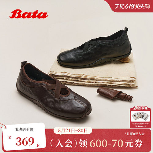 羊皮豆豆底单鞋