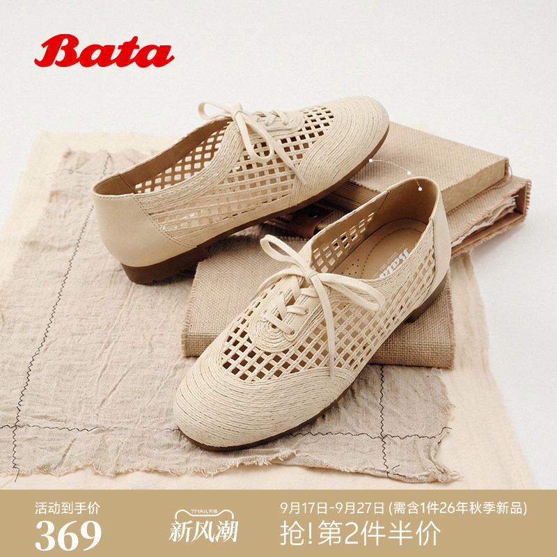 Bata深口单鞋女2026秋商场新款镂空编织透气软底单鞋