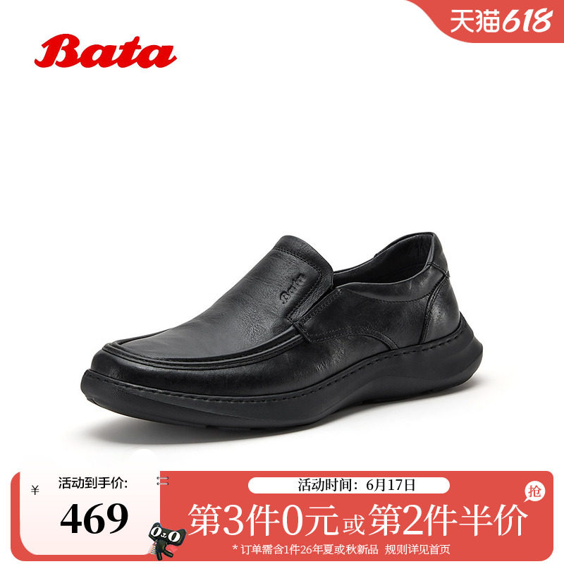 Bata乐福鞋男2026春商场新款商务休闲日常通勤一脚蹬单鞋29565AM6