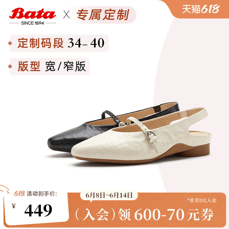 [定制小码34/大码40胖瘦脚]Bata包头凉鞋女26夏羊皮单鞋AAO31BH6A