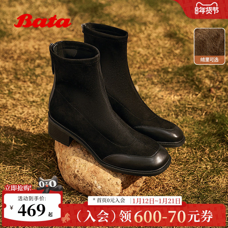 Bata时装靴女2025秋商场新款通勤粗跟软底弹力短筒靴ATO43DD5,女鞋,弹力靴/袜靴,淘宝优惠券,粉丝福利购,淘宝优惠卷