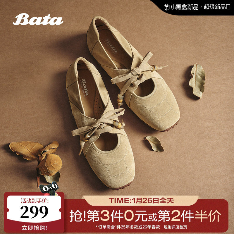 Bata葫芦软酪2025秋季商场新款浅口豆豆底休闲玛丽珍单鞋ABI01CQ5,女鞋,玛丽珍鞋,淘宝优惠券,粉丝福利购,淘宝优惠卷