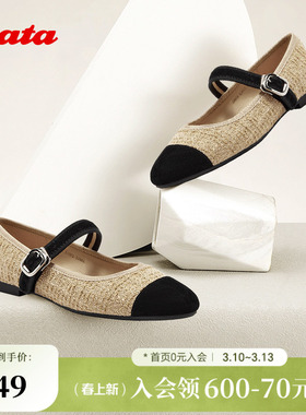 Bata浅口玛丽珍女春秋新款百搭法式小香风玛丽珍单鞋5A011CQ5