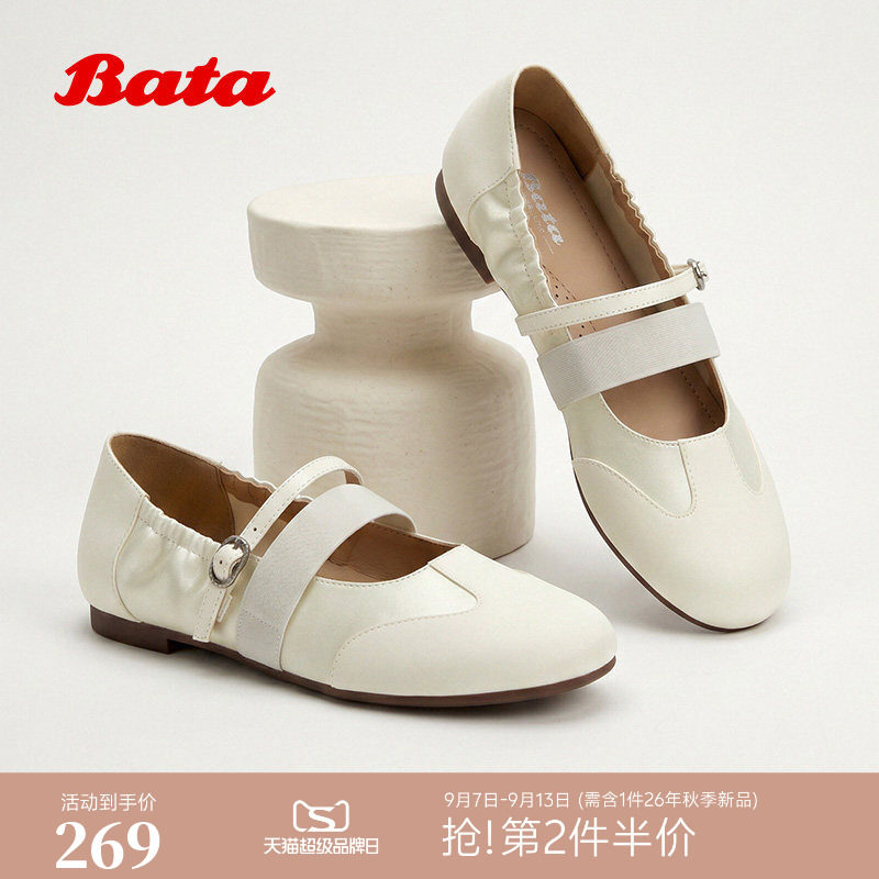 Bata休闲玛丽珍2026夏季商场新款芭蕾舞软底单鞋