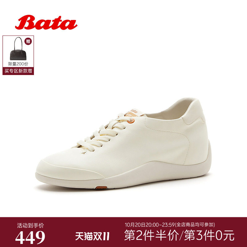 Bata德训鞋女2026秋季商场新款牛皮软底内增高运动小白鞋