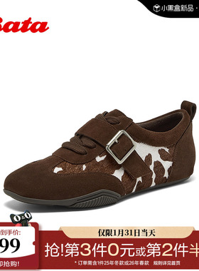Bata休闲鞋女2026春商场新款牛剖皮奶牛纹德训运动鞋AAU20AM6