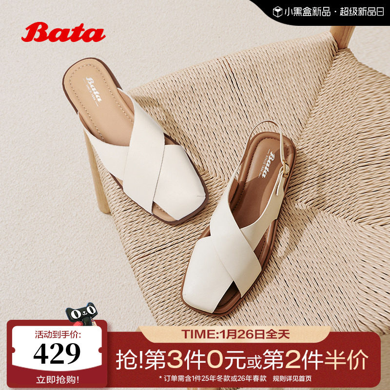 Bata罗马风凉拖季商场新款牛皮舒适软底外穿凉拖鞋ARP15BT5,女鞋,包头拖,淘宝优惠券,粉丝福利购,淘宝优惠卷
