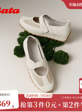 Bata芭蕾玛丽珍女2026春季商场新款时尚百搭厚底牛皮单鞋AAK25AQ6