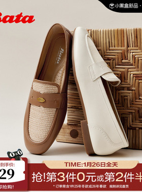 Bata乐福鞋女2026春季商场新款时尚百搭闲适低跟软底单鞋AVL75AA6