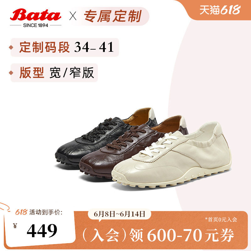 [定制小码34/大码41胖瘦脚]Bata休闲鞋女26春德训运动鞋ABI25AM6