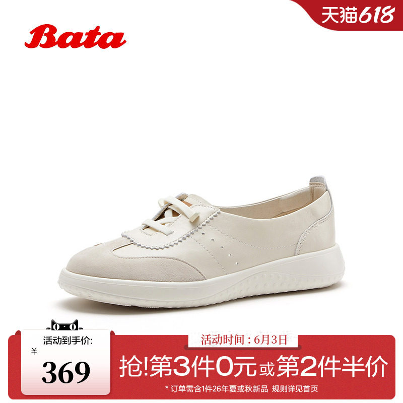 Bata小白鞋女2026春季商场新款时尚百搭舒适通勤休闲鞋WRVP6AA6