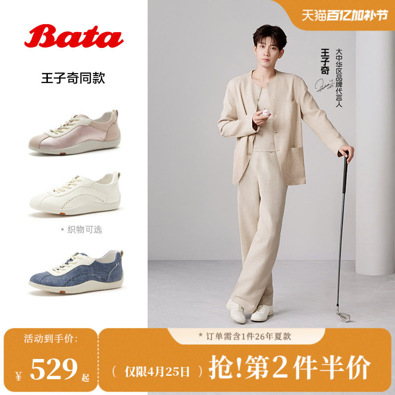 王子奇同款Bata奶皮子软酪休闲鞋女2026夏新款软底运动鞋ALI76BM6