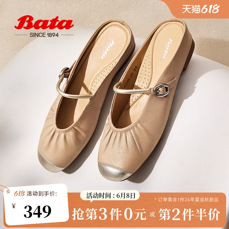 Bata穆勒拖鞋女商场新款羊皮牛皮软底一脚蹬包头拖AUU03AH5