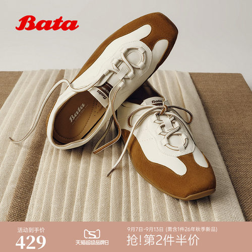 日常百搭休闲运动牛羊皮单鞋
