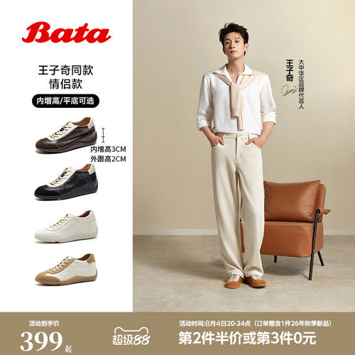 时尚百搭软底休闲运动鞋