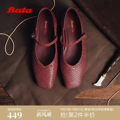 羊皮编织单鞋RED LABEL红标