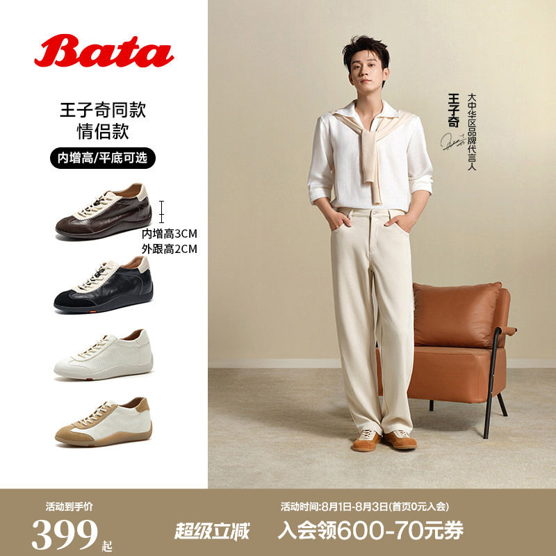 王子奇同款Bata羊皮书德训鞋26春商场软薄底复古内增高鞋ALI45AM6