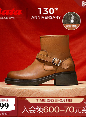 Bata时装靴女冬季新款英伦风粗跟牛皮通勤百搭短筒靴AGR41DD4