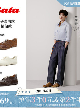 王子奇同款Bata法棍软酪2026春季商场新通勤休闲运动鞋女AWU21AM6