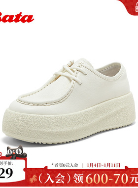 Bata小白鞋女2026春商场新款牛皮厚底透气休闲勃肯鞋0261DAM6