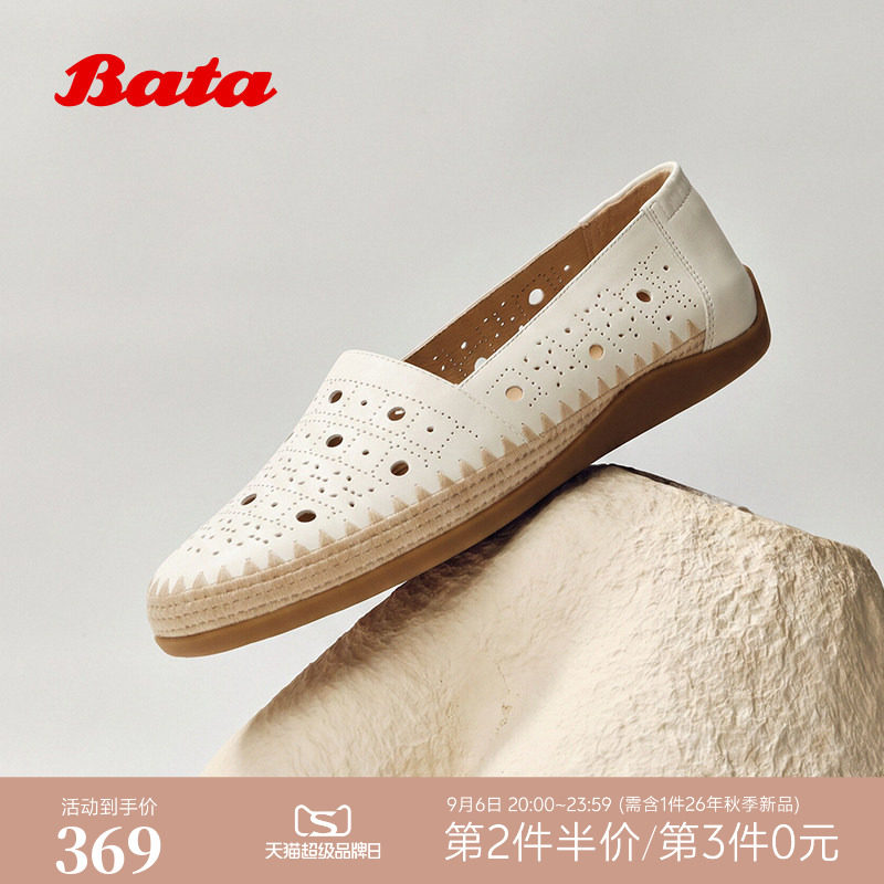 Bata渔夫鞋女2026夏季新款时尚镂空透气休闲通勤牛皮单鞋图片