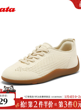 Bata奶昔软酪2025秋季商场新款透气软薄底运动休闲德训鞋ALIA2CM5