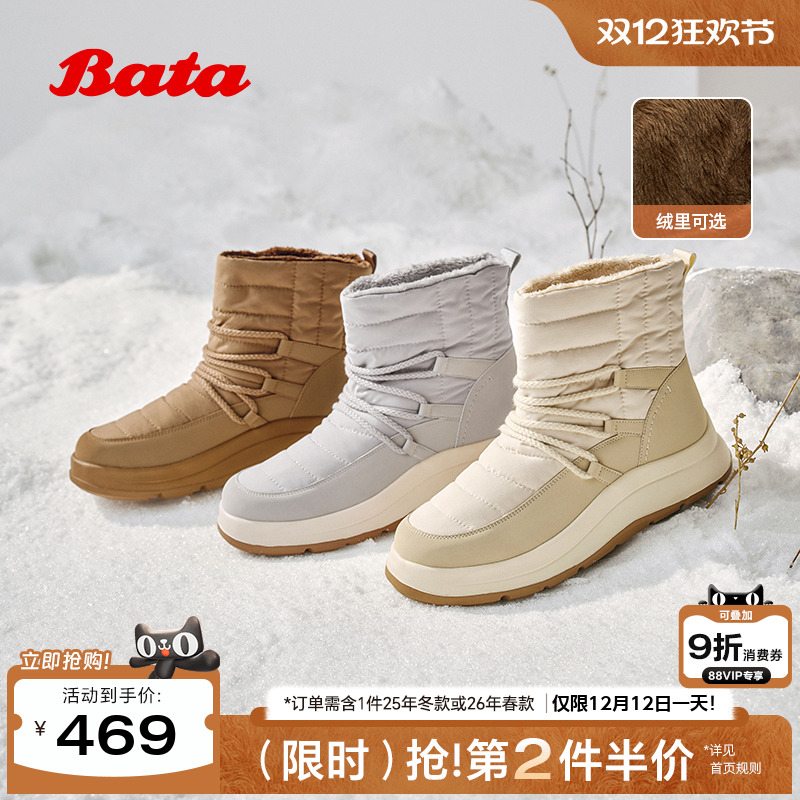 保暖厚底时尚百搭短靴