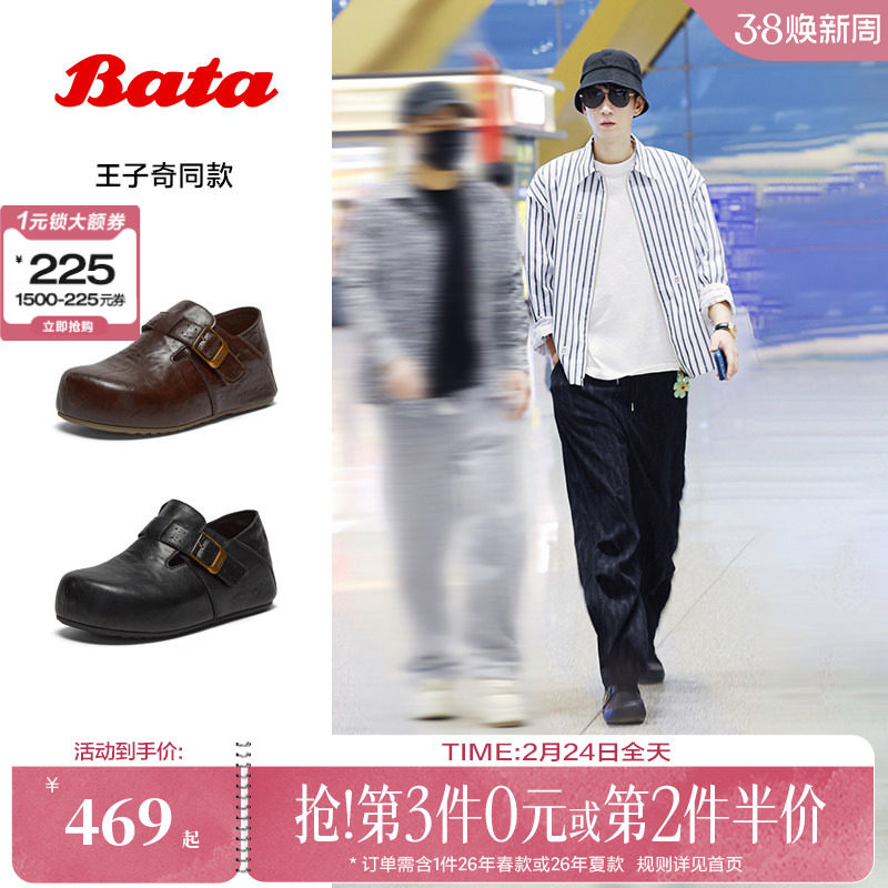 王子奇同款Bata巴斯克勃肯女26春商场英伦复古内增高单鞋2825DAM6