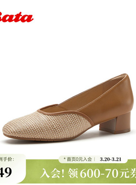 Bata浅口单鞋女2026夏季商场新款时尚优雅编织粗跟单鞋ABU33BQ6