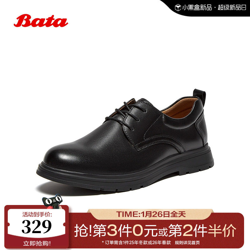 Bata商务皮鞋男2025秋季商场新款牛皮通勤厚底英伦皮鞋A8610CM5,流行男鞋,休闲皮鞋,淘宝优惠券,粉丝福利购,淘宝优惠卷