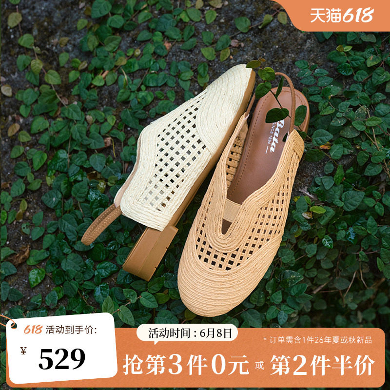 Bata海岸涟漪编织网面凉鞋女2026春商场新款度假软底凉鞋AAZ20AH6