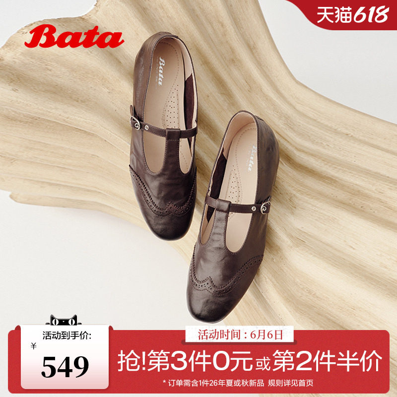 Bata玛丽珍芭蕾鞋女2026秋季商场新款软底羊皮内增高单鞋AVL1CCA6