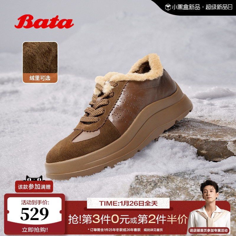 Bata羊皮书德训鞋女2026春季商场新款百搭厚底加绒休闲鞋AD128AM6,女鞋,德训鞋,淘宝优惠券,粉丝福利购,淘宝优惠卷