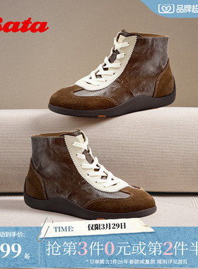 Bata羊皮书德训鞋女26春商场新软底复古休闲板鞋拳击靴女ALI59AM6