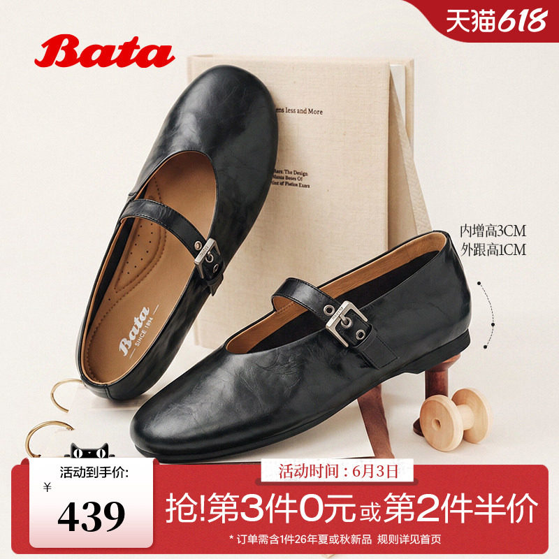 Bata玛丽珍鞋女芭蕾2026秋季新款漆皮软底内增高牛皮单鞋AUO02CQ6