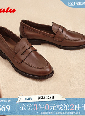 Bata乐福鞋女秋商场新款牛皮英伦风复古粗跟一脚蹬ATA30AA6