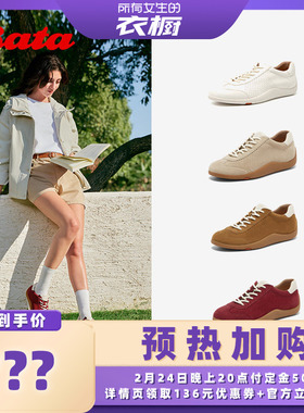 【加购！预热2月24日】Bata新款百搭休闲软酪系列德训鞋ALI30AM5