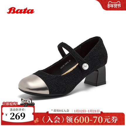 Bata玛丽珍女2025秋季商场新款法式小香风粗跟软底单鞋8922DCQ5