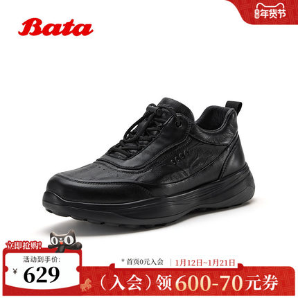 Bata皮靴男2026春季商场新款时尚百搭通勤厚底运动低靴51722AM6