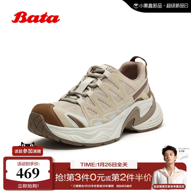 Bata休闲鞋女2026春商场新款通勤百搭时尚运动单鞋6020DAM6,女鞋,老爹鞋,淘宝优惠券,粉丝福利购,淘宝优惠卷