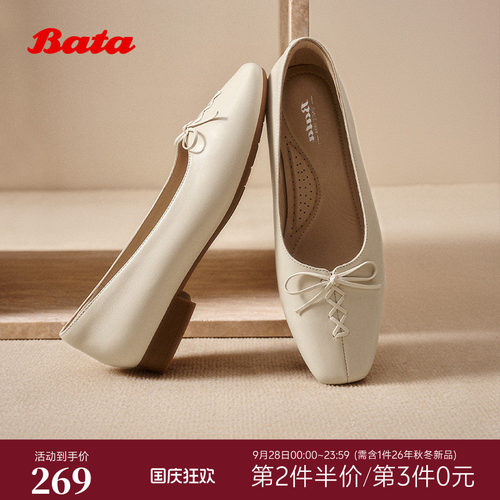Bata浅口单鞋女秋商场新款羊皮粗跟通勤优雅软底单鞋