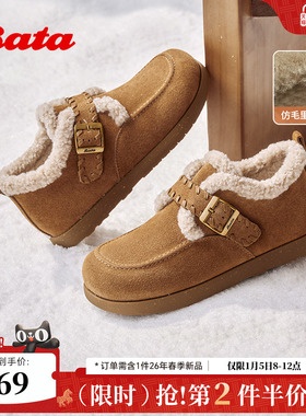 Bata勃肯加绒毛毛鞋女2025冬商场新款牛剖皮通勤保暖单鞋30922DM5