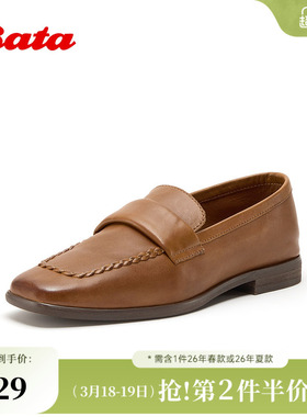 Bata乐福鞋女2026春季商场新款时尚通勤休闲百搭牛皮单鞋ABE21AA6
