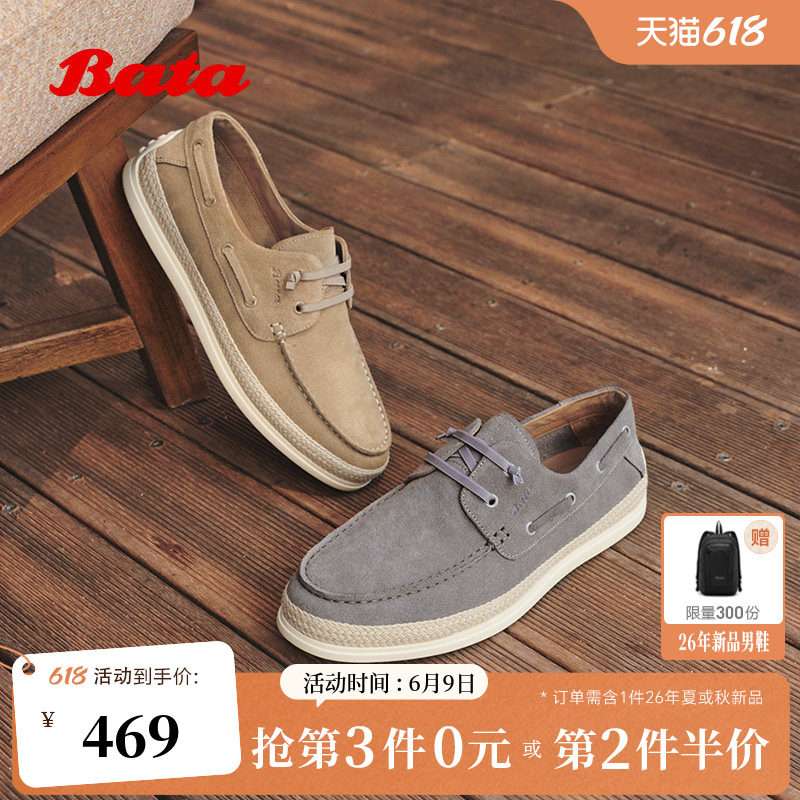 Bata休闲皮鞋男2026夏商场新款上班通勤舒适牛剖皮单鞋31167BM6