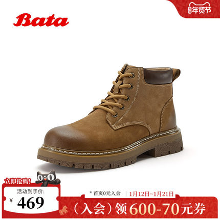 Bata马丁靴男2025冬季商场新款时尚复古加绒保暖低靴WEG01DD5