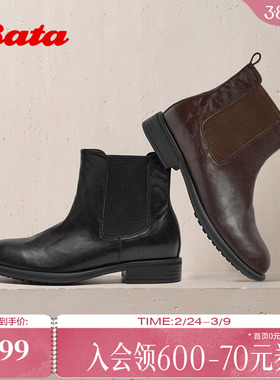 Bata切尔西靴女冬季新款英伦风牛羊皮通勤柔软短靴68152DD5