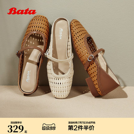 Bata无尽假日季商场新款网面编织玛丽珍透气女芭蕾舞单鞋AWV37BQ6
